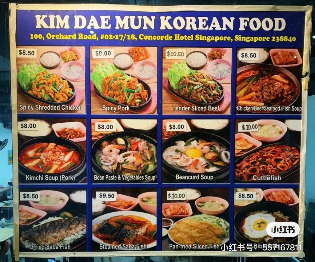 家庭版韓式料理店🇰🇷 烏節路“Kim Dae Mun” 餐點不超過S$10🤩 韓劇同款美食都在這
