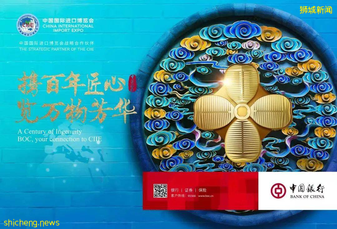 新加坡中行与新加坡工商联合总会第四次携手服务中国进博会