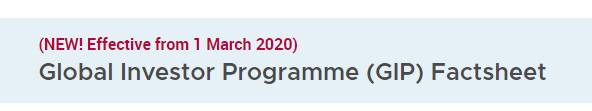 【重磅】2020年GIP投资移民最新政策发布
