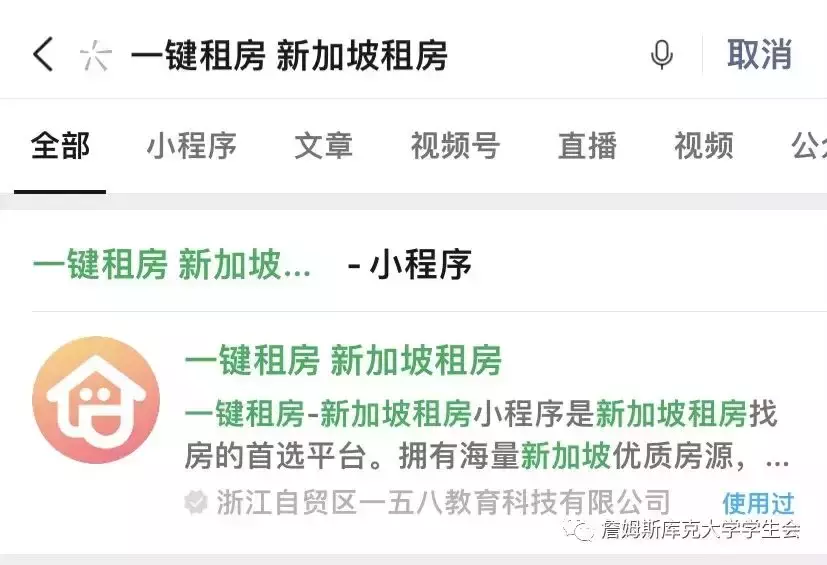 幹貨滿滿 新加坡租房指南