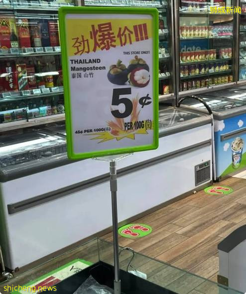 昇菘大促销, "山竹"100 克$0.05 元“芒果”5个$2.99, 等等