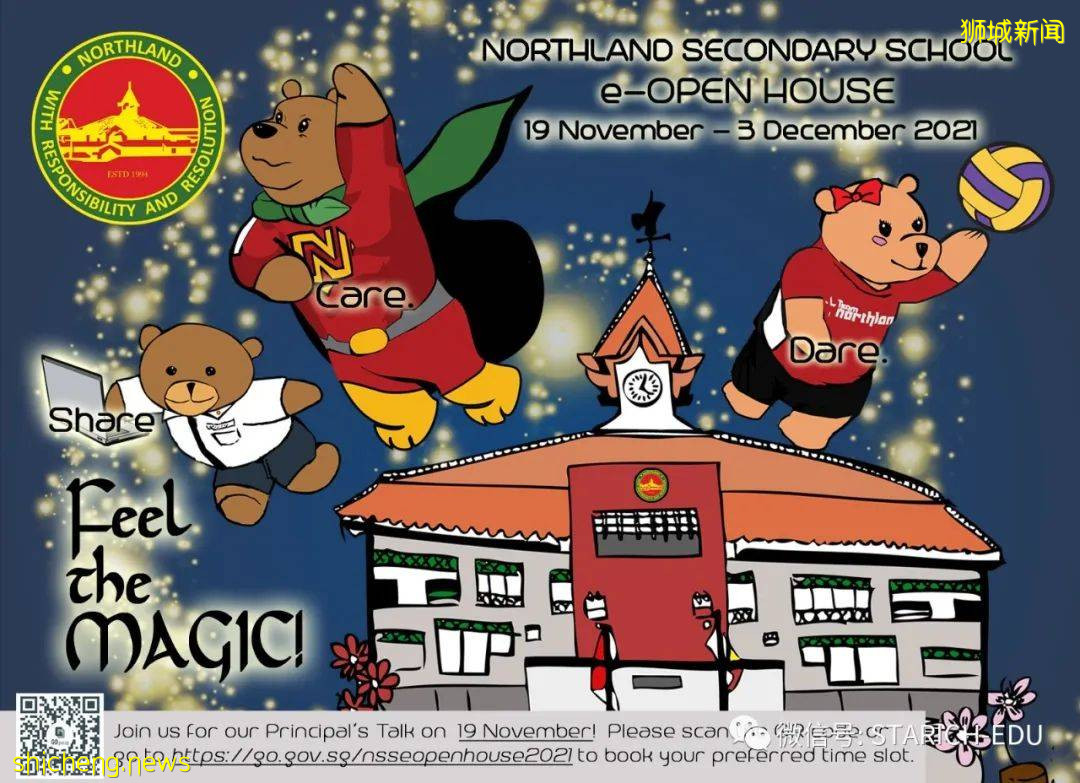 【建議收藏】百余家新加坡政府中學Open House大盤點