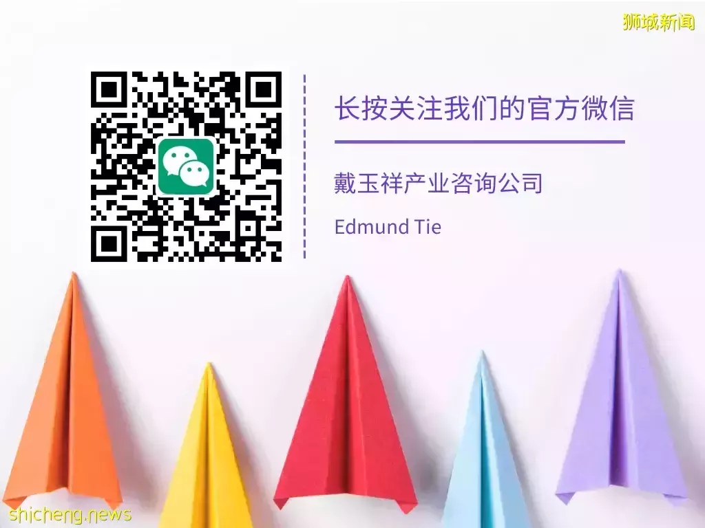 新加坡 房地産的未來新趨勢 "綠色化"