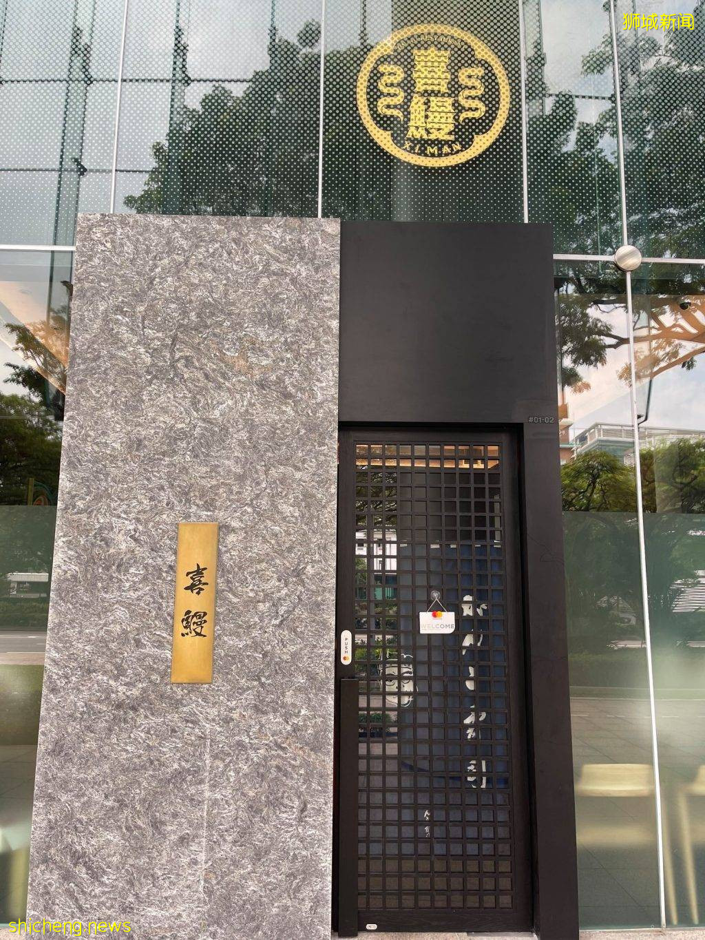 “喜鳗”全新鳗鱼专卖店开张!地道关西做法、味道新鲜柔嫩,美食达人快收藏😎