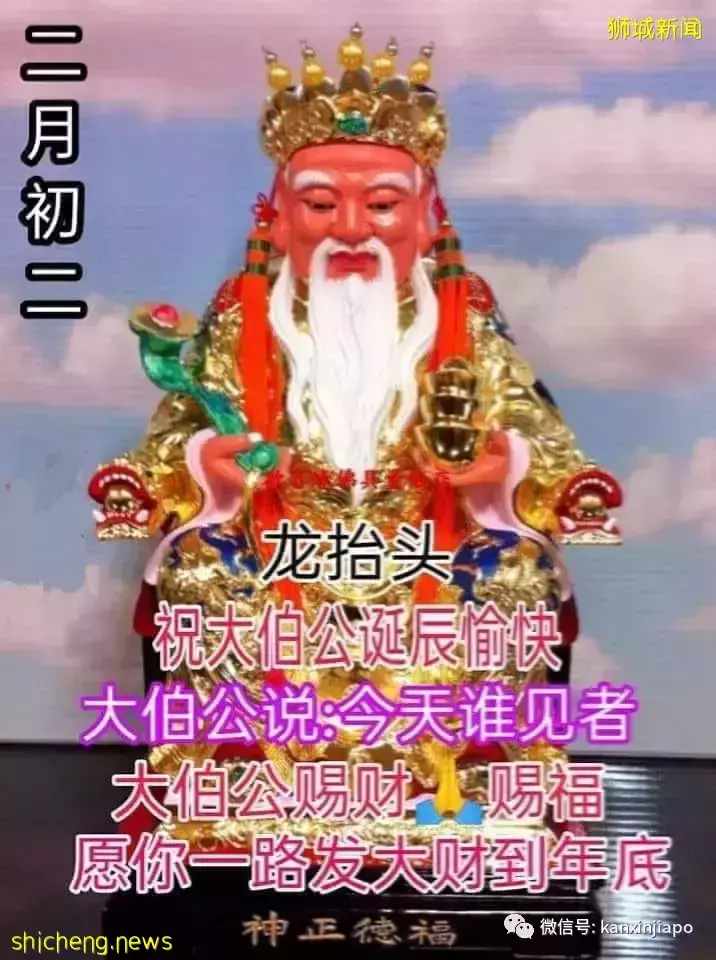 記得疫情初期轟動一時的“萬民慶元宵”嗎？“大伯公”居然與介子推有關