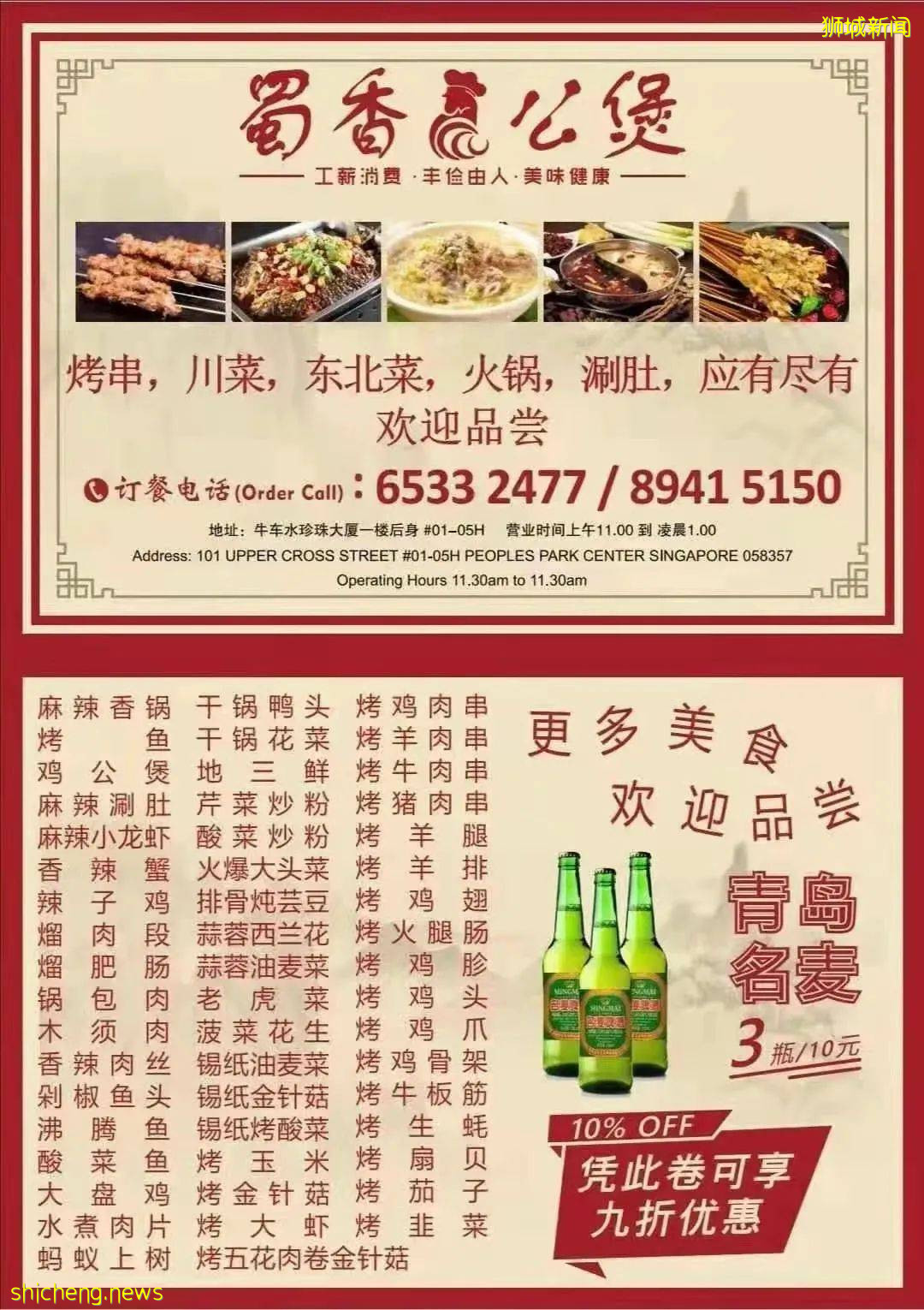 全球最便宜的米其林餐廳，竟然在高物價的新加坡，一餐不超20元.