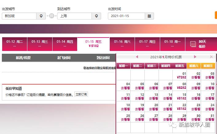 重磅!新加坡回國機票價格暴跌!單程低至400新幣!各地隔離政策公布