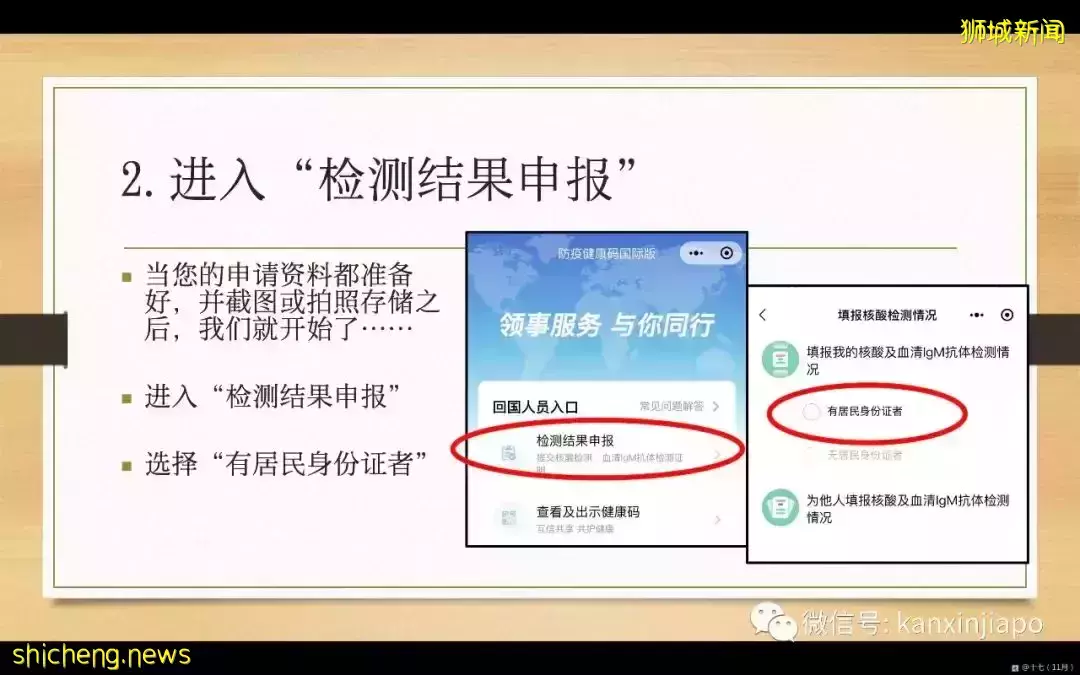 攻略!手把手带你申请飞中国“健康码”