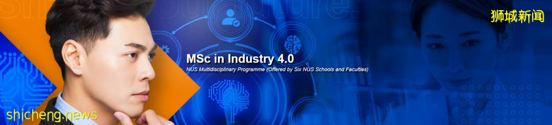 NUS理工科碩士項目開放申請