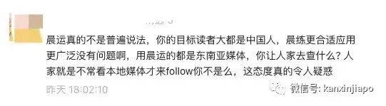 “晨运”还是“晨练”,坡式中文真的很难懂吗