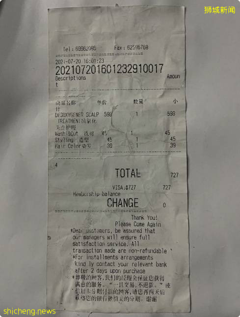 文禮沙龍再次登上版面！這次是向顧客多收 $1,222