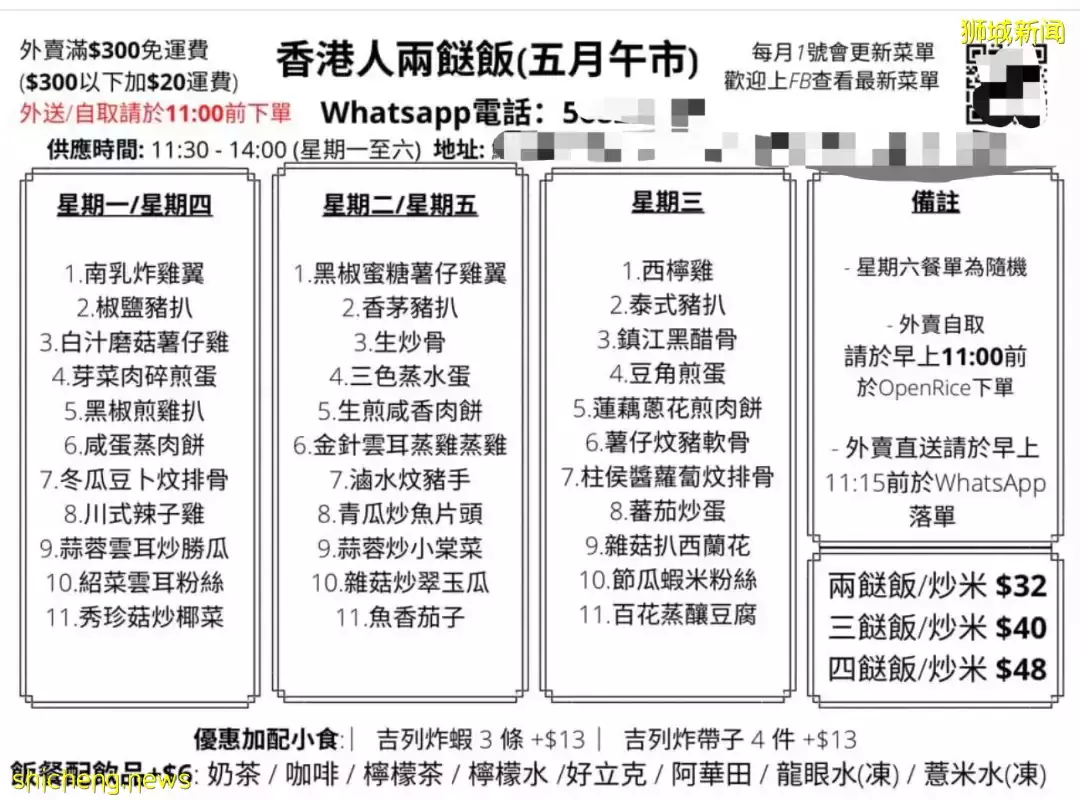 新加坡杂菜饭突然火了,香港人每天至少吃掉6000盒