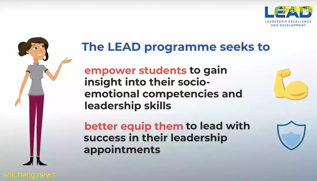 NUS LEAD計劃現已開放申請