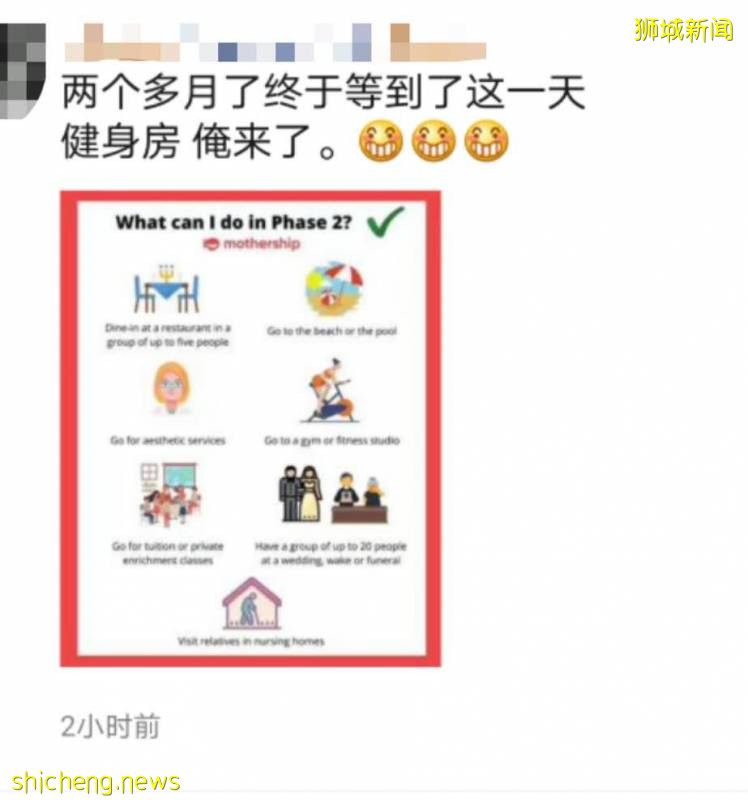 昨天,剛宣布解封後,新加坡朋友圈變成了這樣!