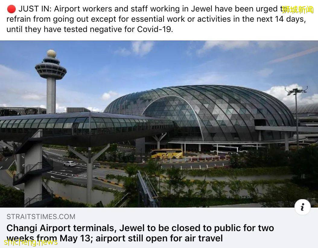 新加坡樟宜機場緊急關閉14天！網友曝11天新冠住院經曆：呼吸困難、昏迷