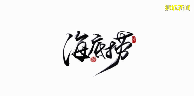 新加坡再上热搜，新加坡移民话题引关注