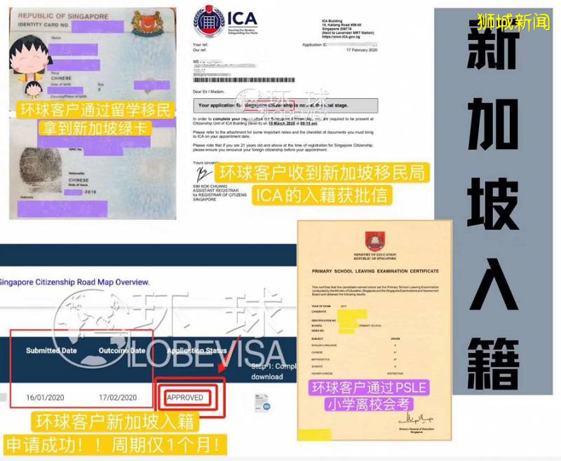 新加坡留學就能拿永居,然後順利轉國籍,原來不僅僅是傳說