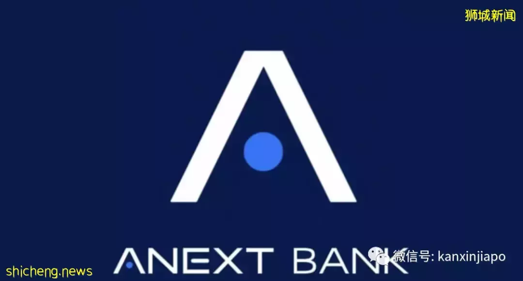蚂蚁集团旗下星熠​数字银行在新加坡挂牌，专注东南亚市场服务中小企业