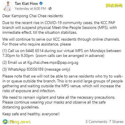 新加坡社區病例激增,多名議員將暫停當面接見選民活動,改以電話、電郵或視訊等方式進行