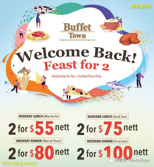 【下周活動】兩人豪華自助餐半價！​匡威4折、阿迪達斯5折