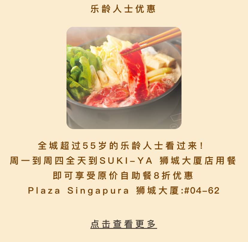焕新而来 Plaza Singapura大搞作,这也太好逛太好吃了吧