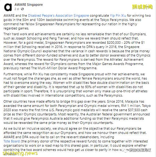 新加坡奥运金牌奖励100万，残奥只奖励20万　难道付出汗水较少