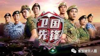 生活在新加坡的中國人,對新加坡的影視作品的觀感