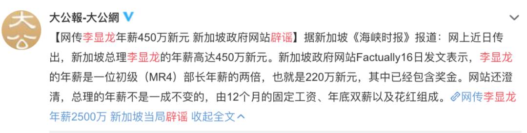 頻曝假新聞!新加坡總理部長都中招!駐新大使館發聲了