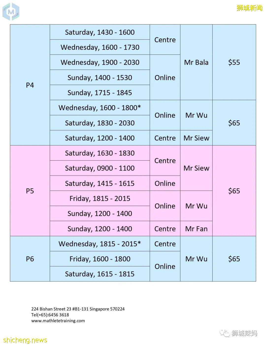 新加坡這些孩子輕松通過GEP、DSA、PSLE高分進入名校！怎麽做到的