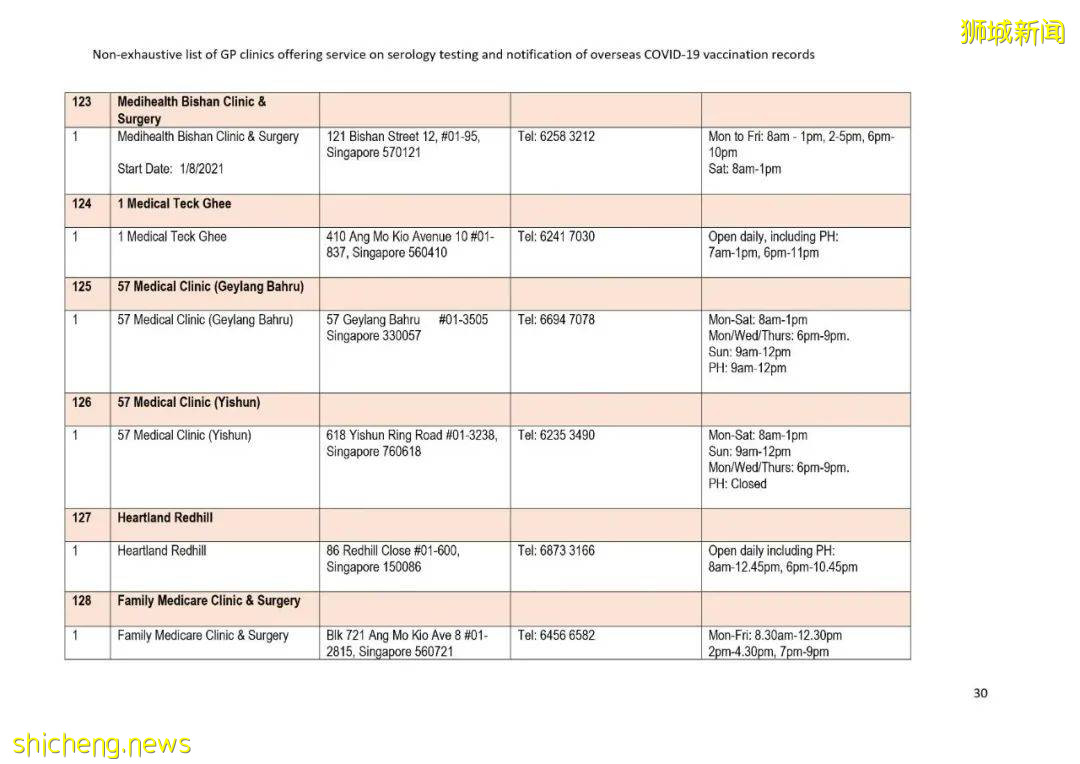 该如何将国外的疫苗接种证书转移到新加坡