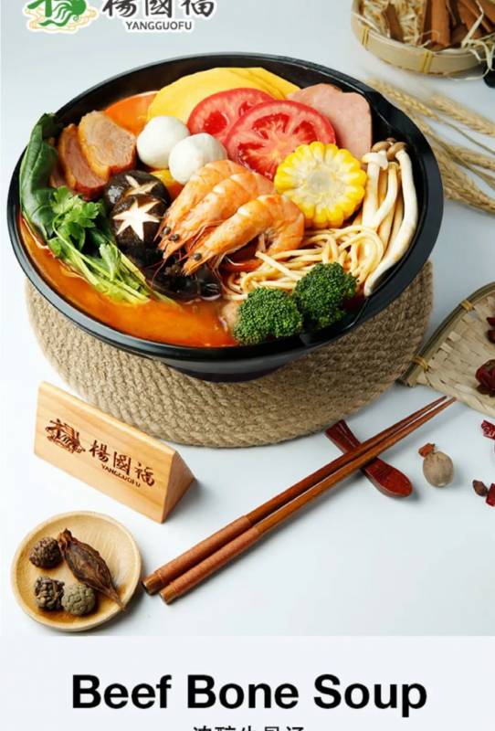 杨国福麻辣烫 “登陆” 狮城啦