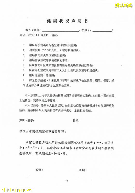 回國登機前檢測證明縮短至3天！重慶又有新加坡輸入病例