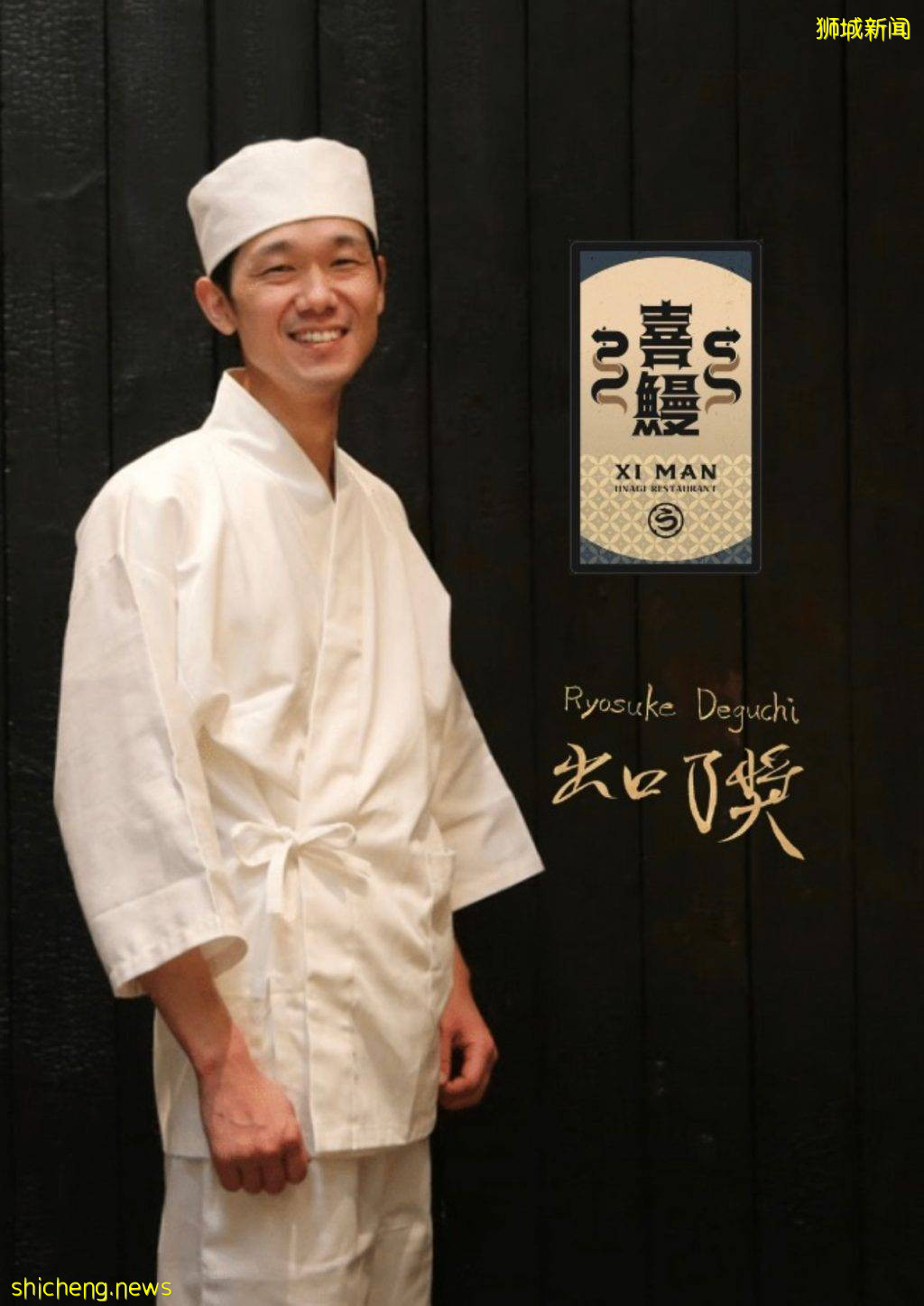 “喜鳗”全新鳗鱼专卖店开张!地道关西做法、味道新鲜柔嫩,美食达人快收藏😎