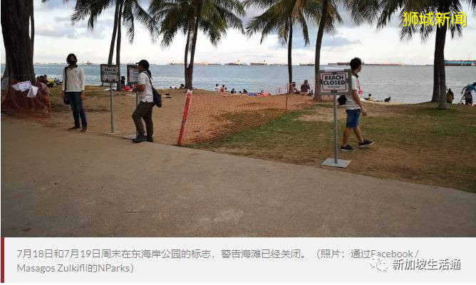 無懼疫情,新加坡的海灘非常熱鬧擁擠