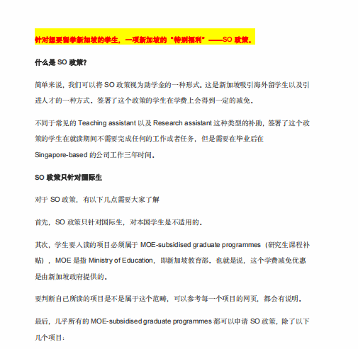 重磅！新加坡官宣：留學生就業簽改革，應屆年薪可達6位數