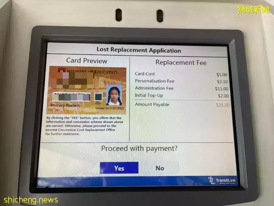 我娃在新加坡把学生卡丢了,你猜猜补办花了多少钱
