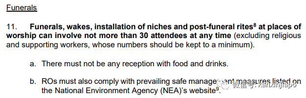 今增5 | 新加坡明天迈入第三阶段，红白喜事演唱会卡拉OK样样有规矩