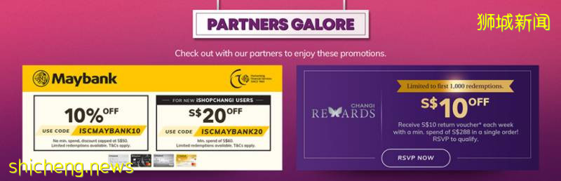 【本周活動】免費星空花園門票，機場免稅店4折，阿迪7折還送券