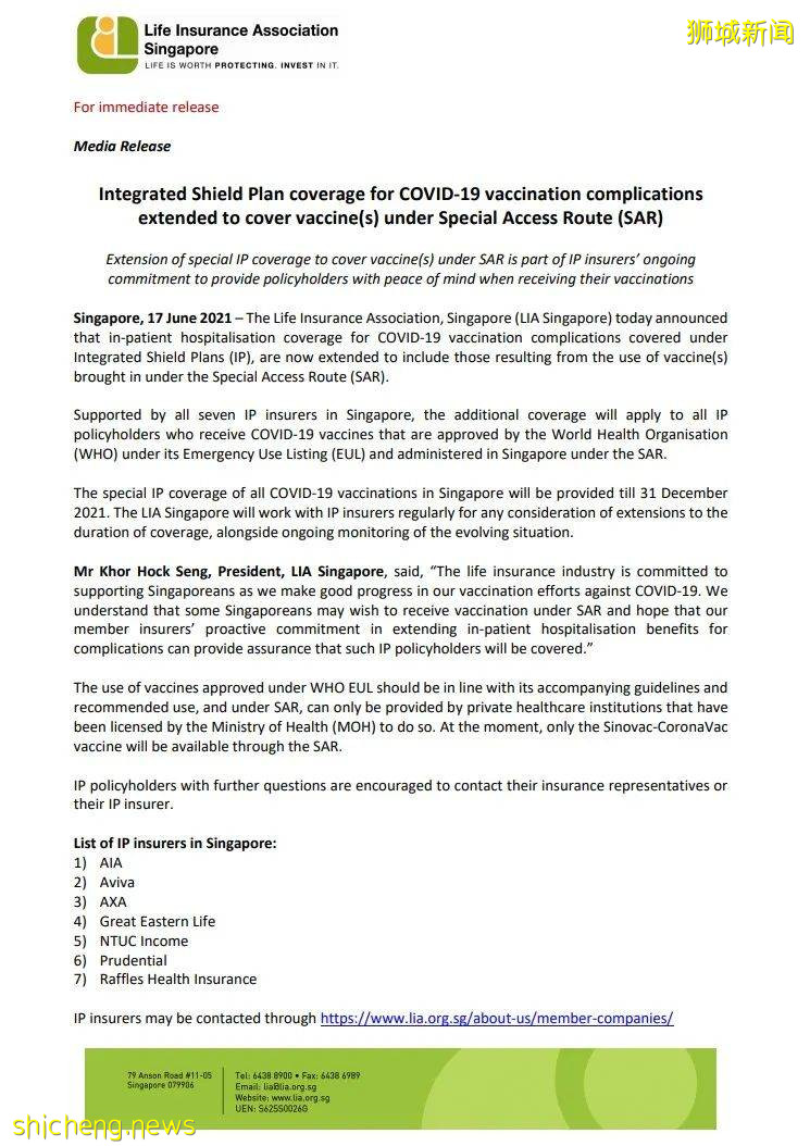 新加坡24家私人医疗机构将提供科兴疫苗;接种后因并发症住院可获私人综合健保计划保障