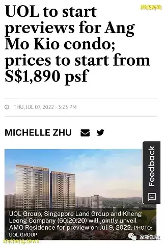 AMO Residences1890psf起：为什么这么便宜