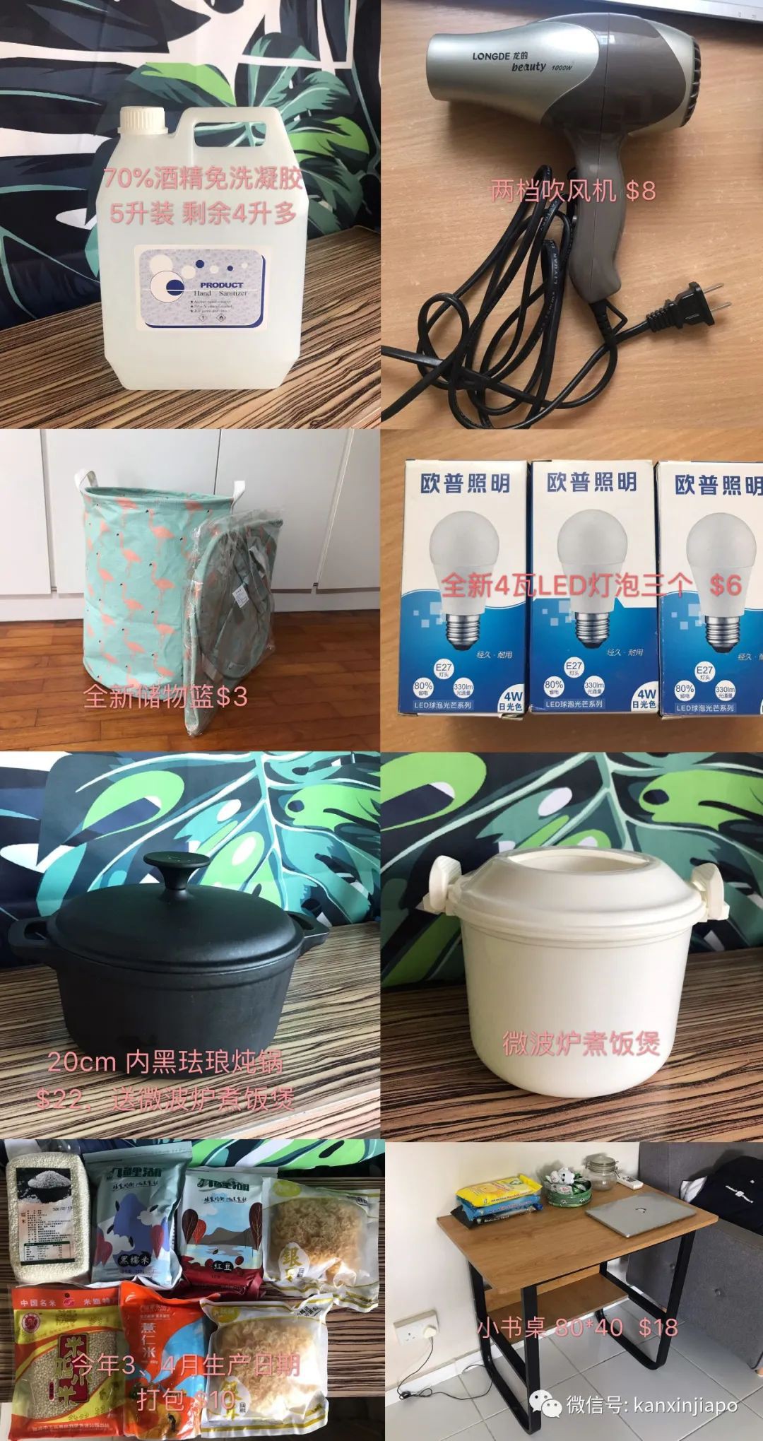 【十元封顶的惊爆价】新加坡最便宜的生活用品一降到底!