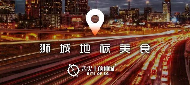 一个有米其林推荐的小贩中心，Alexandra Village Food Centre