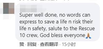 新加坡空軍出動直升機，爲了從遊輪上救人