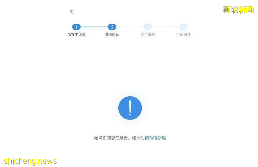 回國那些事兒都在這兒！中國駐新加坡大使館發布“中國領事”APP使用指南及常見問題解答