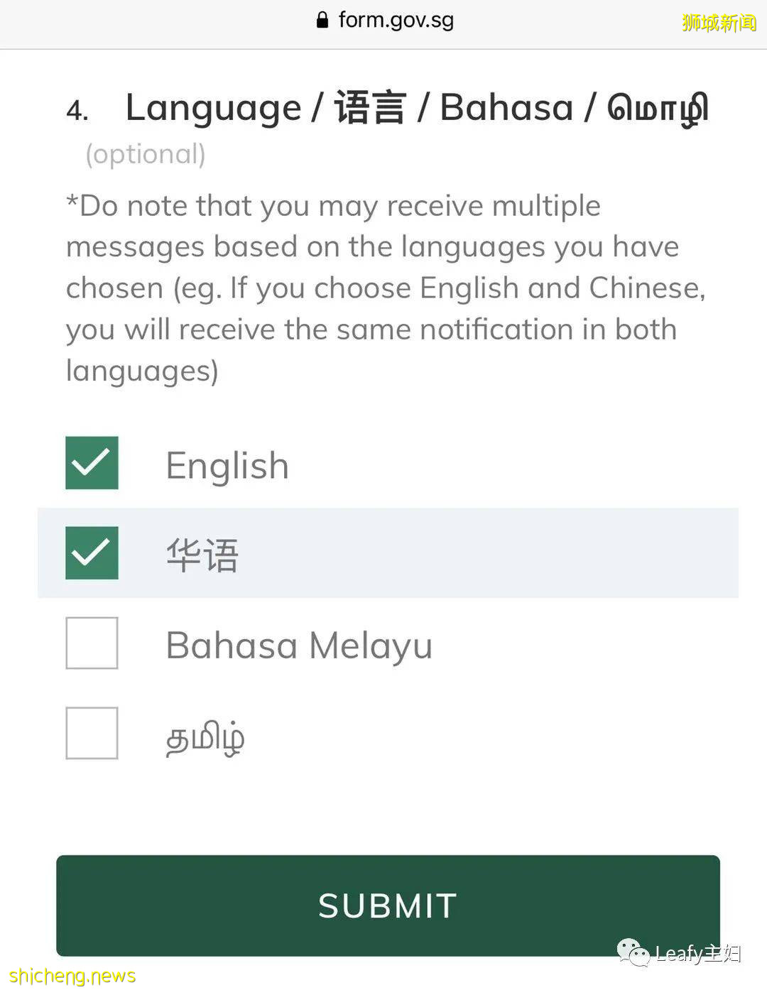 在新加坡防诈骗,这款APP你一定要知道