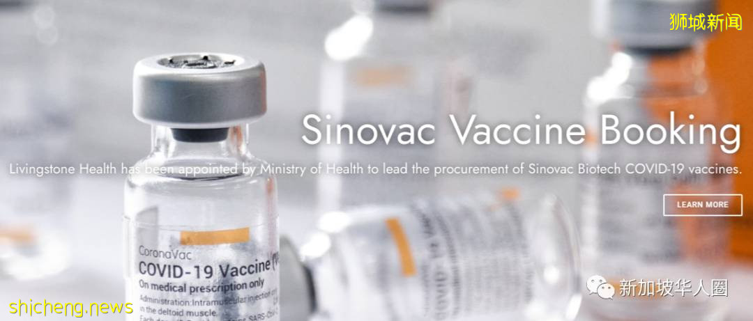 新加坡第二批科兴疫苗开始收费,费用每剂75新币!需求仍存在