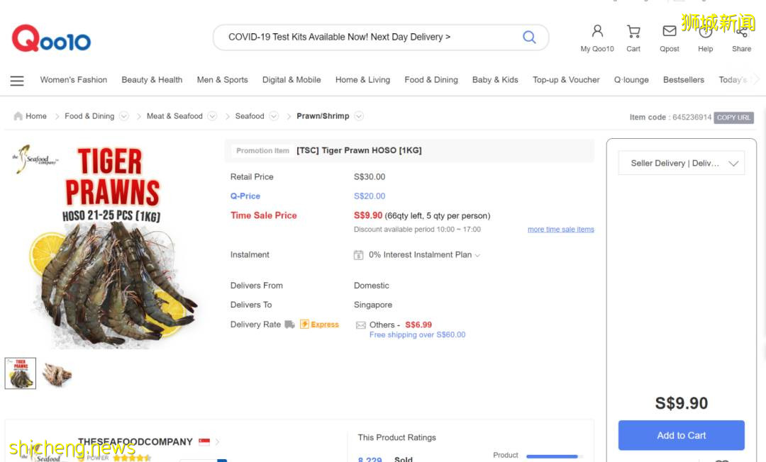 最全整理!新加坡9家订海鲜网站,甜虾、生蚝、海胆、日本扇贝