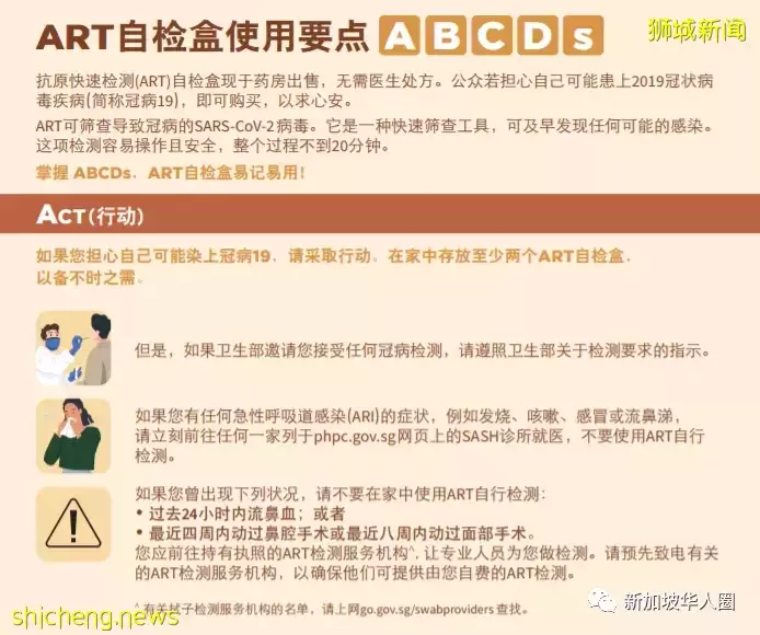 新加坡政府宣布，下周一起爲每戶家庭郵寄10個快速抗原檢測儀