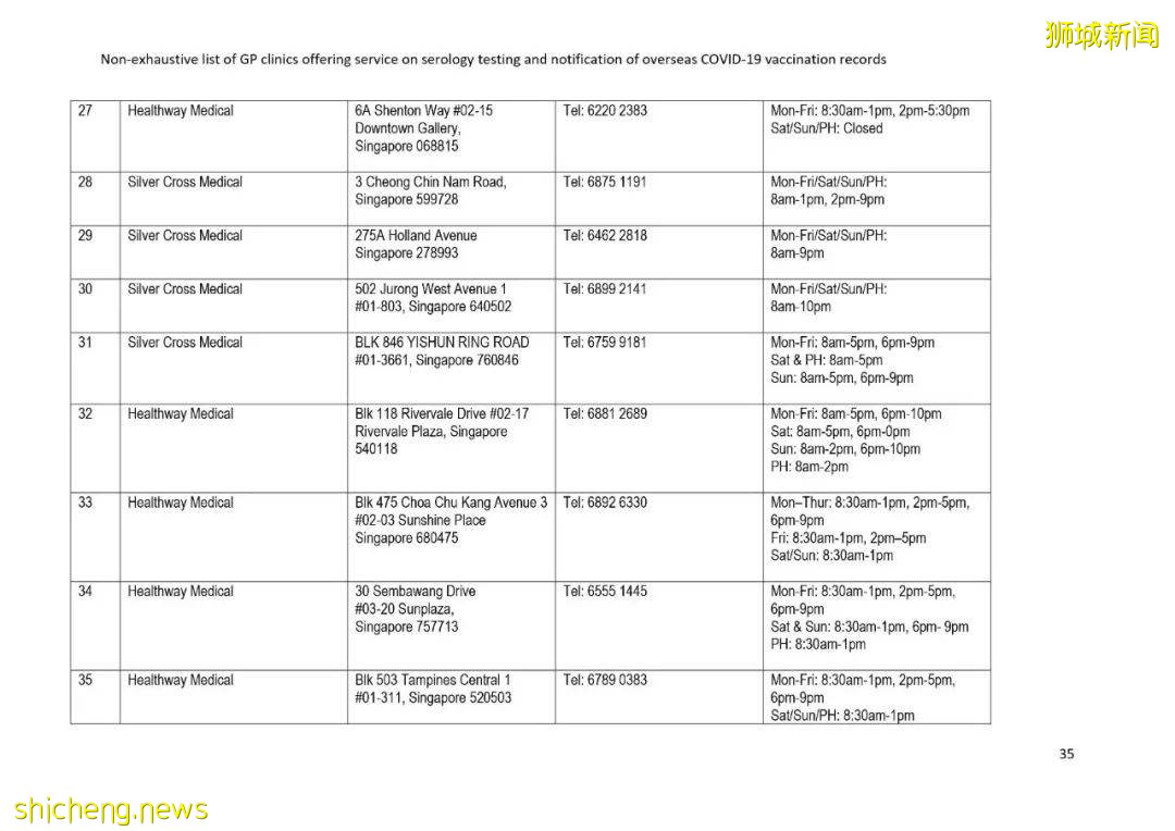 该如何将国外的疫苗接种证书转移到新加坡