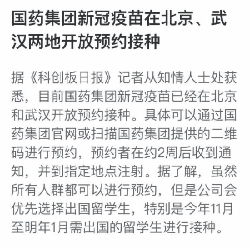 重磅!新冠疫苗來了!中國已有16萬人預約~ 入境新加坡政策或進一步開放